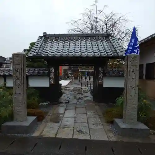 徳蔵寺の山門・神門