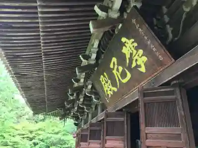 圓教寺のその他建物