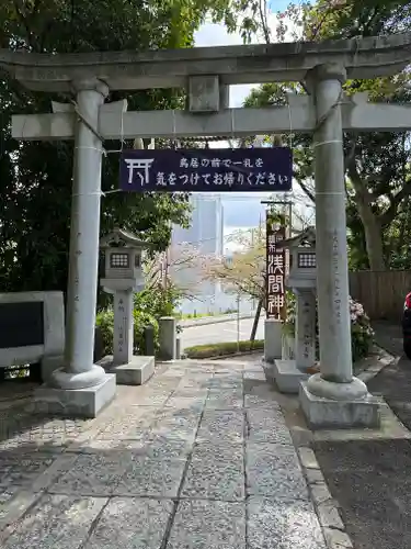 多摩川浅間神社(東京都)