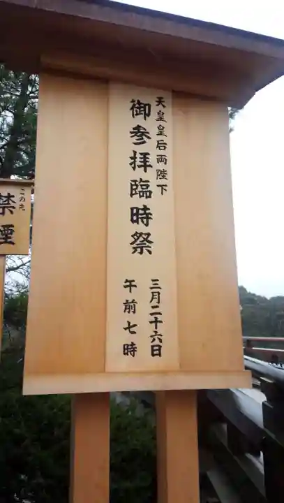 伊勢神宮内宮(皇大神宮)のその他建物