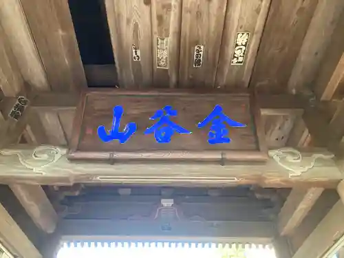 大明寺(神奈川県)