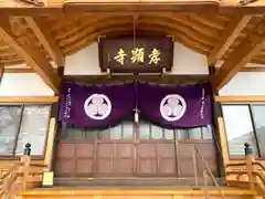 孝顕寺の本殿