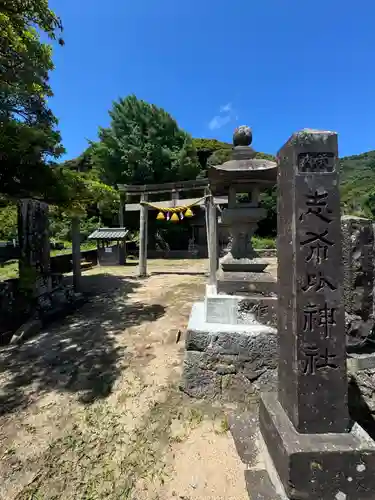 志布比神社(京都府)