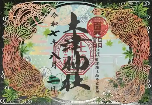 土津神社｜こどもと出世の神さま(福島県)