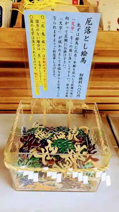 居木神社の絵馬