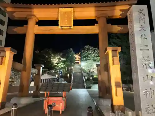 宇都宮二荒山神社の鳥居