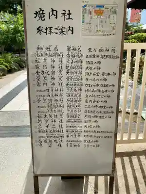 櫛田神社のその他建物