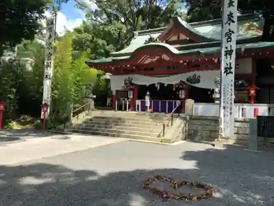 來宮神社の本殿・本堂