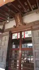 池袋御嶽神社の建物その他