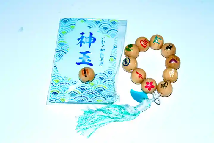 温泉神社〜いわき湯本温泉〜の授与品その他