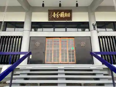 陸奥國分寺(宮城県)