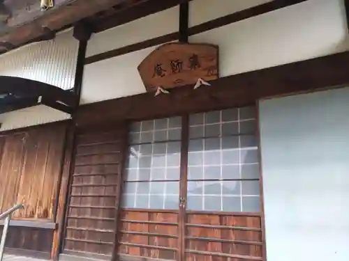 薬師庵(愛知県)