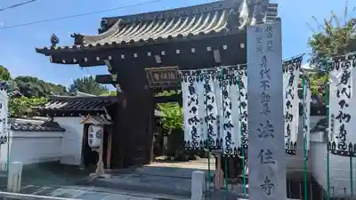 後白河院御聖蹟　法住寺(京都府)