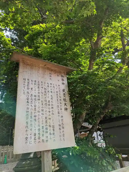 鹿島神宮(茨城県)