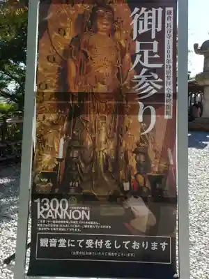 長谷寺のその他建物