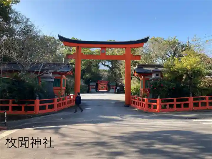 枚聞神社(鹿児島県)