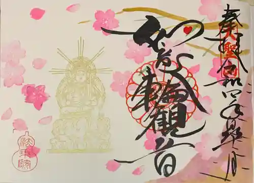 法乗院(京都府)