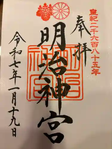 明治神宮(東京都)