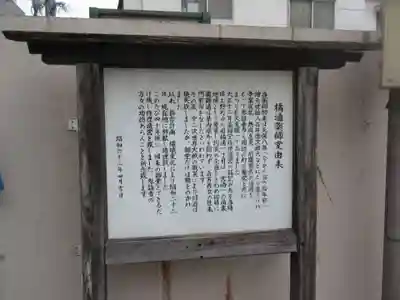 橘薬師堂(宮崎県)