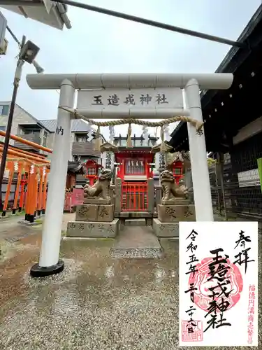 中道八阪神社(大阪府)