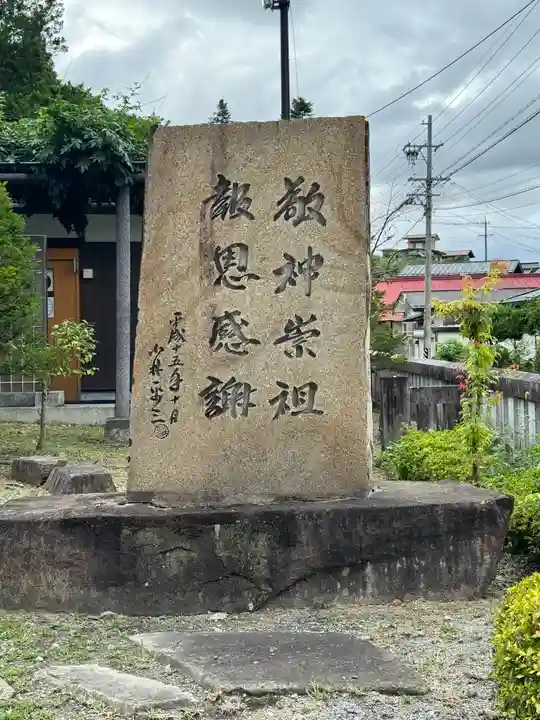 諏訪大社(長野県)