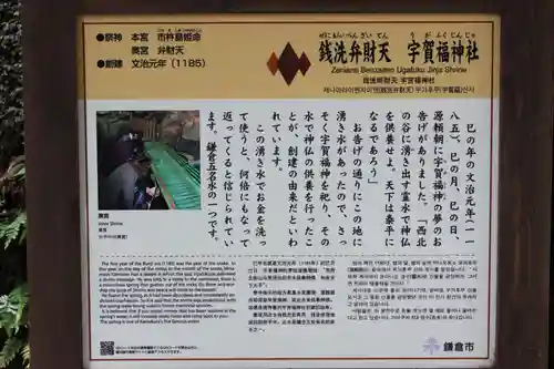 銭洗弁財天宇賀福神社(神奈川県)