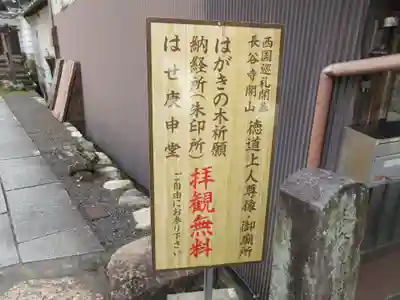 法起院のその他建物