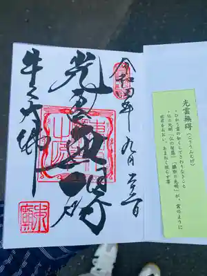 ご朱印は直書きです