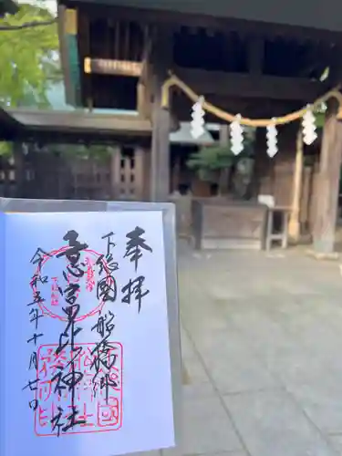 意富比神社(千葉県)