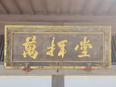 延暦寺萬拝堂(滋賀県)