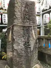 サムハラ神社(大阪府)