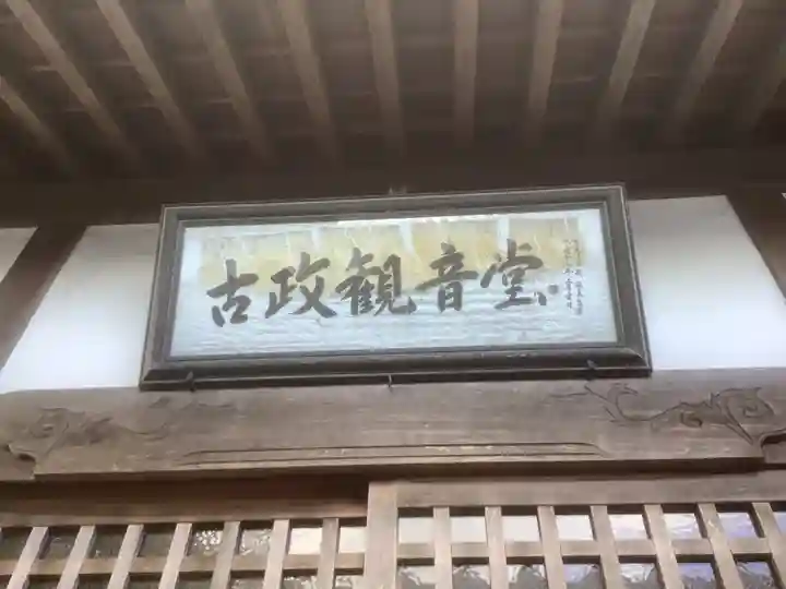 古政神社の本殿・本堂