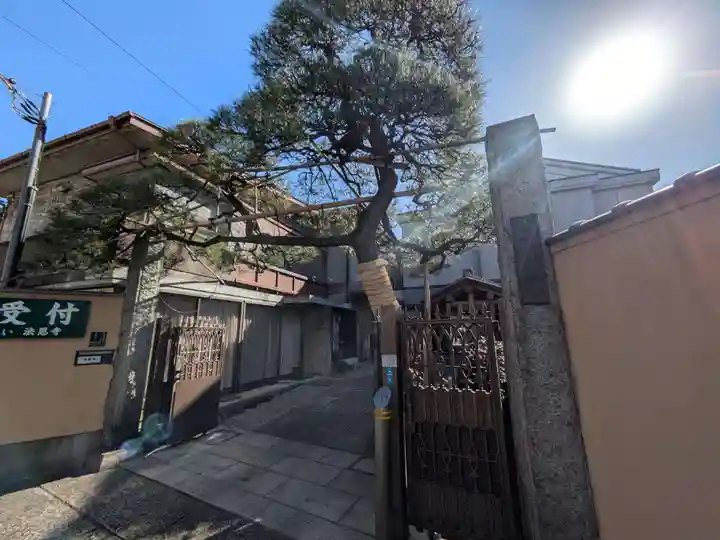 法恩寺(東京都)