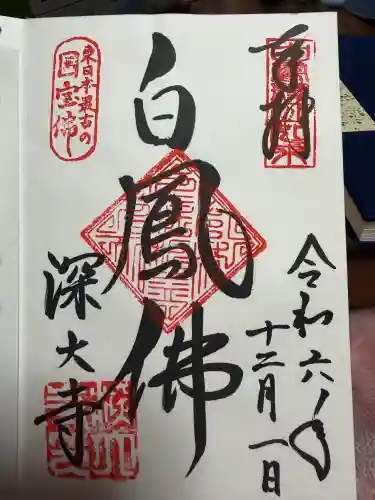 深大寺の{uncategorized: "未分類", other: "その他", undefined: "問題あり", building: "その他建物", grave: "お墓", sacred_gate: "鳥居", guardian: "狛犬", statue: "像", buddha: "仏像", history: "歴史", nature: "自然", garden: "庭園", animal: "動物", pagoda: "塔", temizu: "手水舎", mountain_gate: "山門・神門", sanctuary: "本殿・本堂", subordinate: "末社・摂社", art: "芸術", scenery: "景色", jizo: "地蔵", ema: "絵馬", goshuin: "御朱印", omikuji: "おみくじ", items: "授与品その他", amulet: "お守り", goshuincho: "御朱印帳", eats: "食事", festival: "お祭り", votive_dance: "神楽", shichigosan: "七五三参", wedding: "結婚式", experience: "体験その他", initially: "初詣", around: "周辺", anti_infection: "感染症対策"}