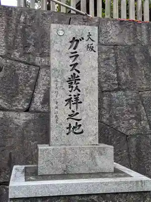 大阪天満宮のその他建物