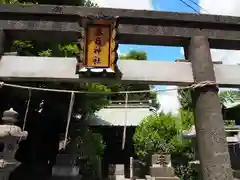 子安八幡神社(北糀谷)の鳥居