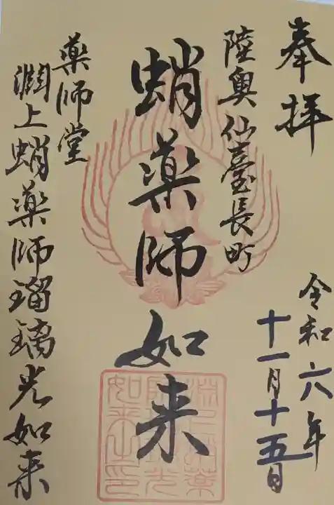 舞台八幡神社(宮城県)