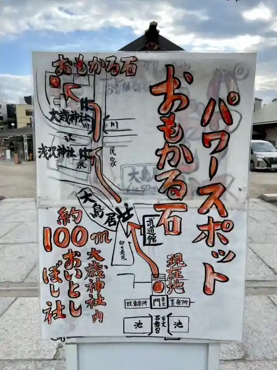 大歳社(住吉大社末社)の周辺