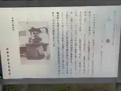 加納天満宮の歴史