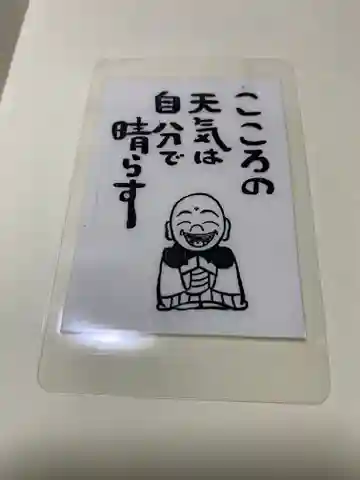 不動院(茨城県)