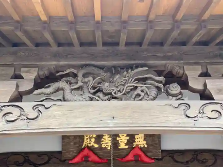 長秀寺{永代供養やすらぎ納骨堂・浪切不動尊}の本殿・本堂