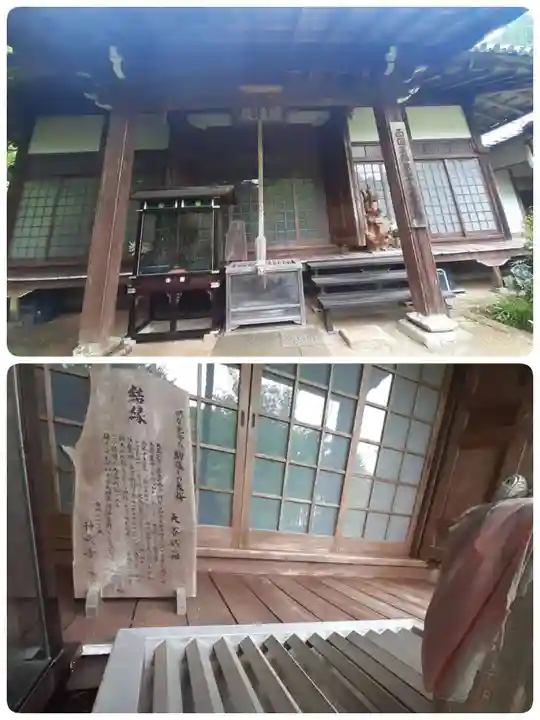 神藏寺(京都府)