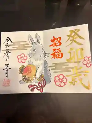 阿邪訶根神社(福島県)