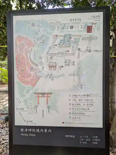 根津神社(東京都)