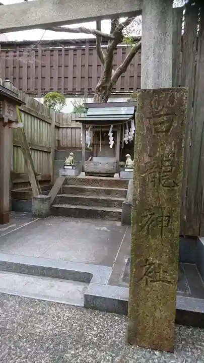 塩竃神社の末社・摂社
