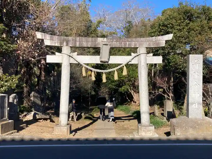 葦不合神社(千葉県)