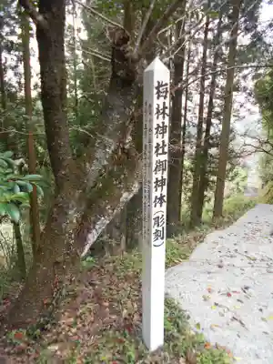梅林神社のその他建物