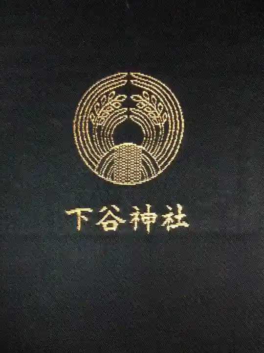 下谷神社(東京都)