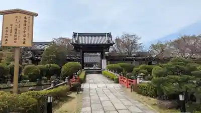 妙満寺(京都府)