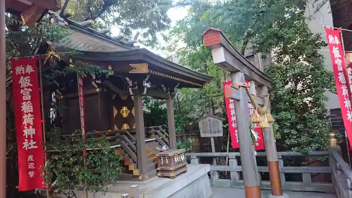 飯富稲荷神社の本殿